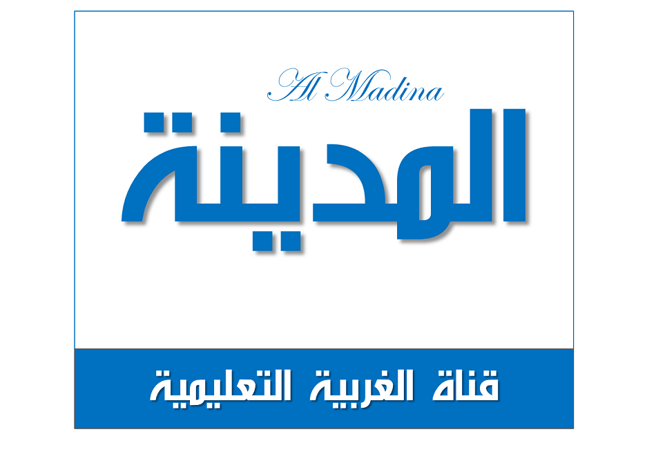 شبكة قنوات المدينة