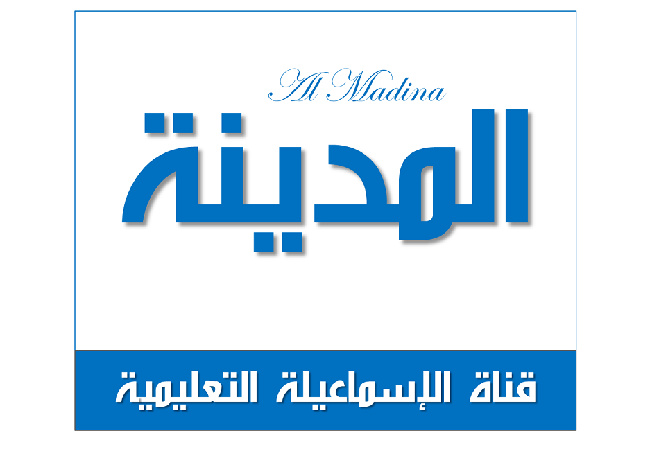 شبكة قنوات المدينة