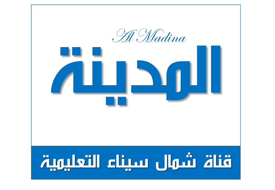 شبكة قنوات المدينة