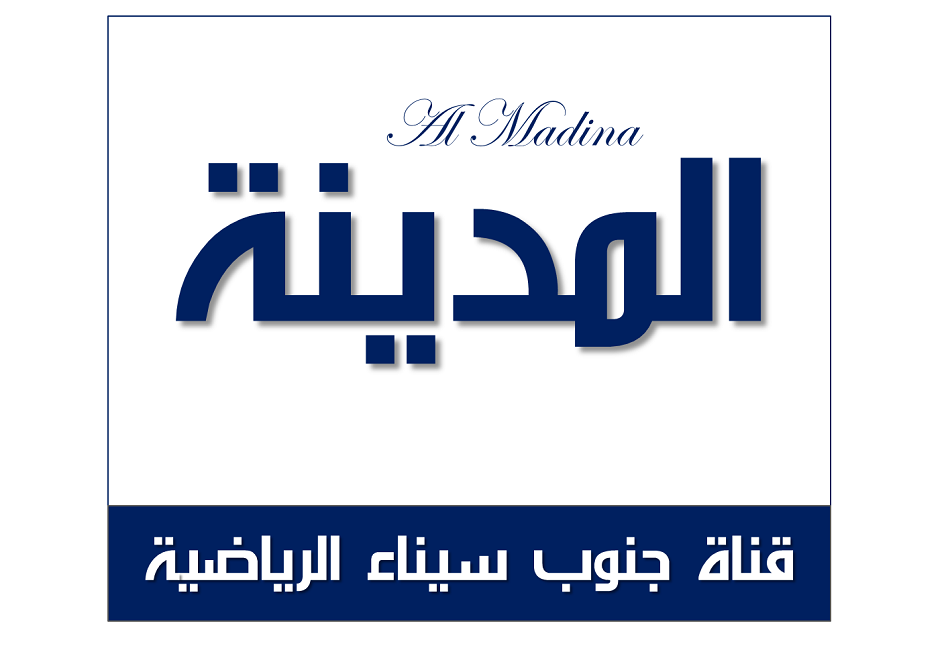 شبكة قنوات المدينة