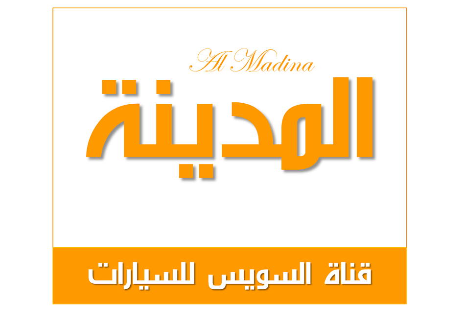 شبكة قنوات المدينة