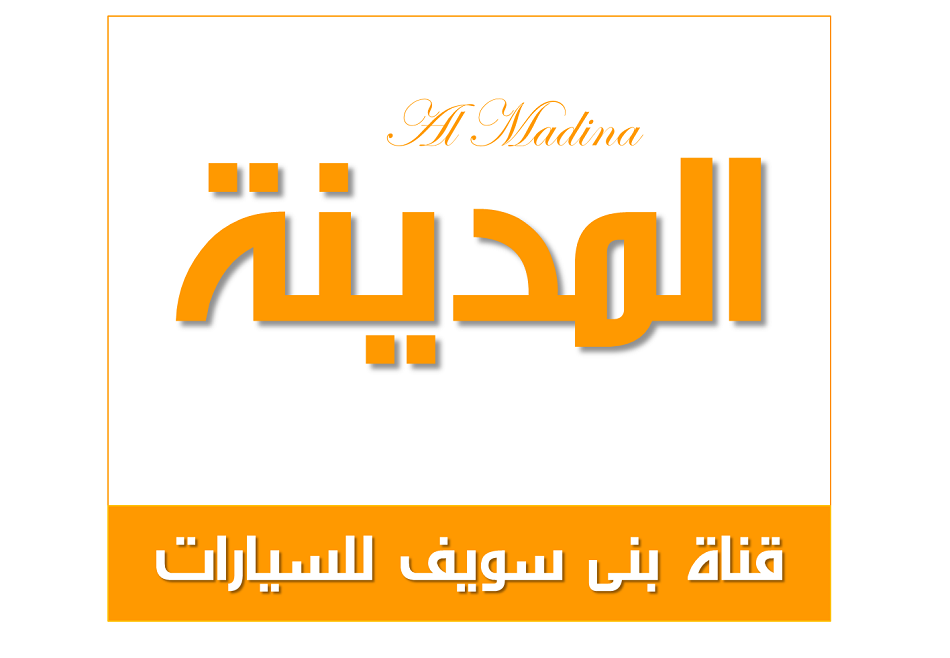 شبكة قنوات المدينة