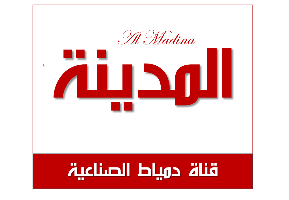 شبكة قنوات المدينة