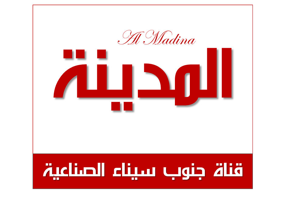 شبكة قنوات المدينة