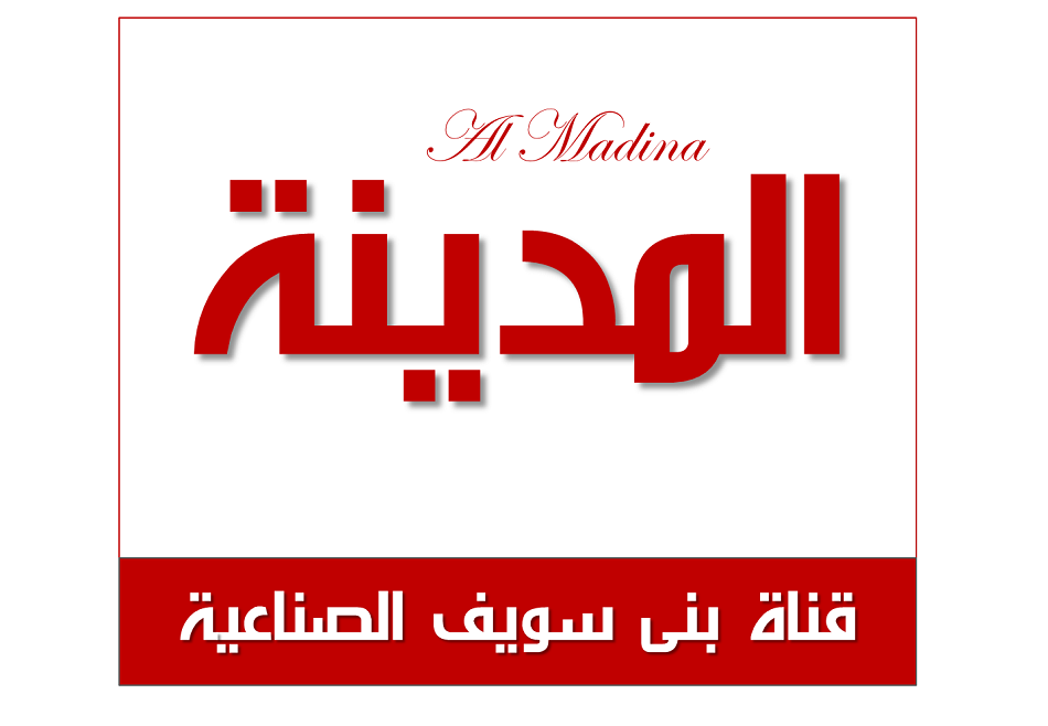 شبكة قنوات المدينة