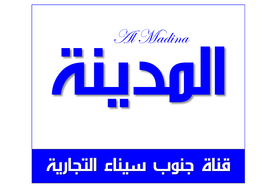 شبكة قنوات المدينة