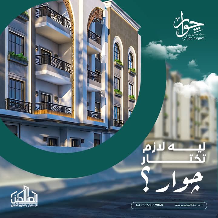 منصة المدينة العقارية