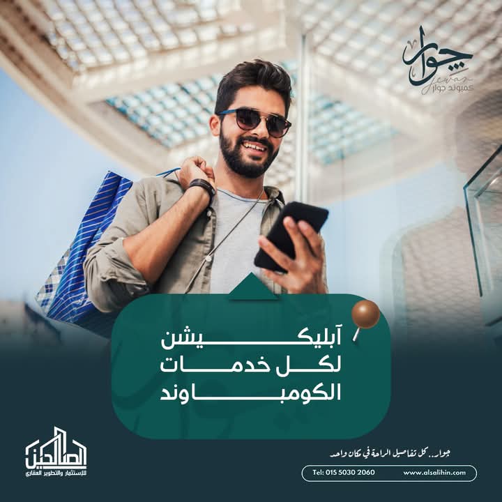 منصة المدينة العقارية