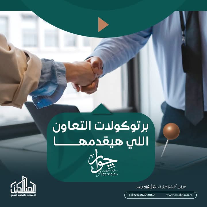 منصة المدينة العقارية