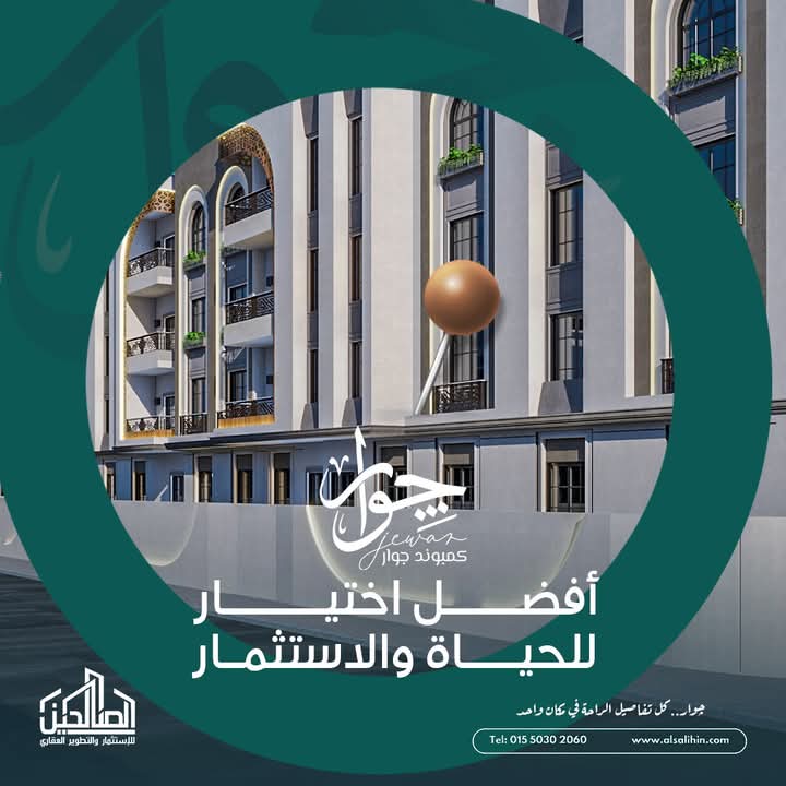 منصة المدينة العقارية