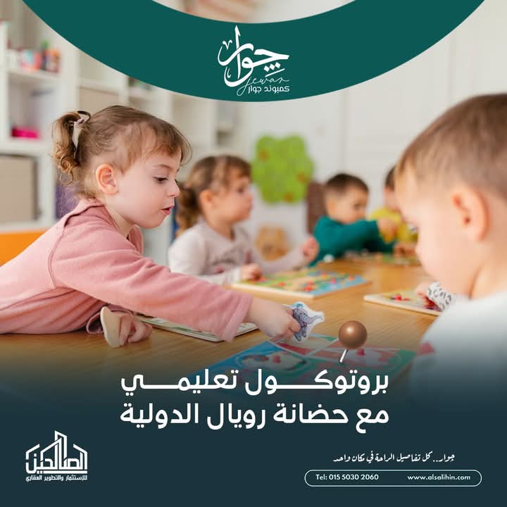 منصة المدينة العقارية