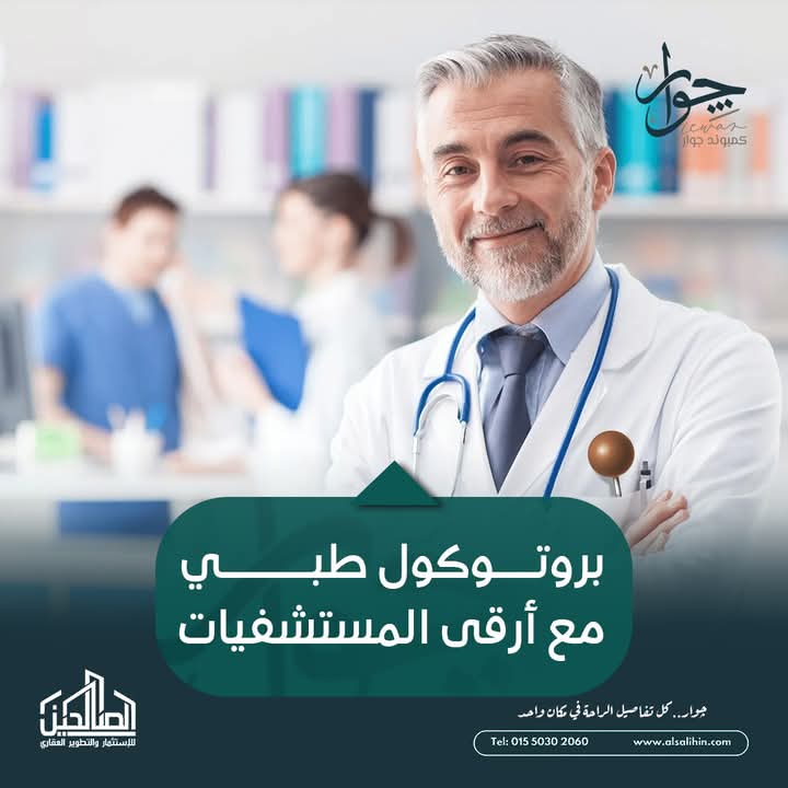 منصة المدينة العقارية