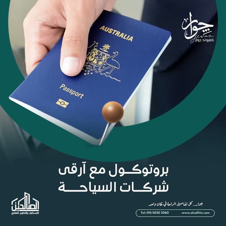 منصة المدينة العقارية