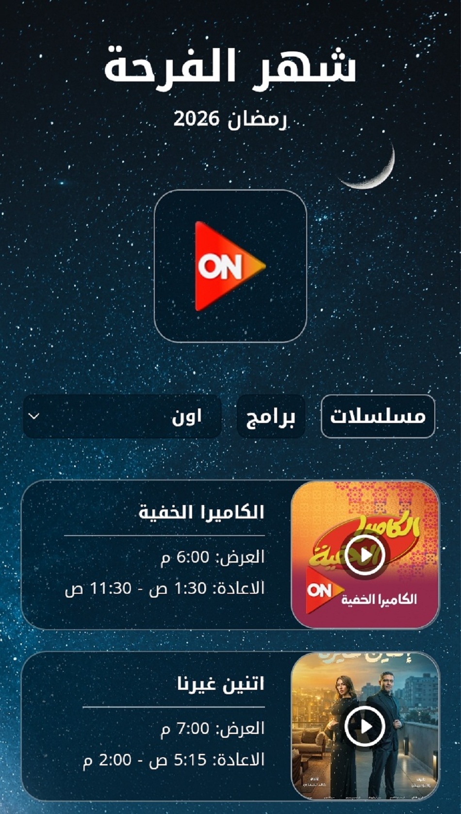 شبكة تلفزيون المدينة