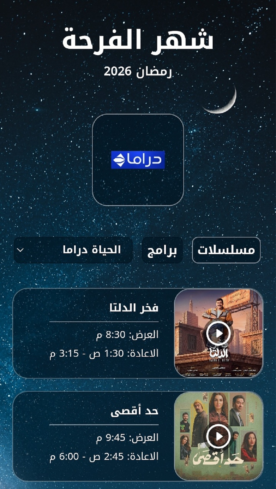 شبكة تلفزيون المدينة