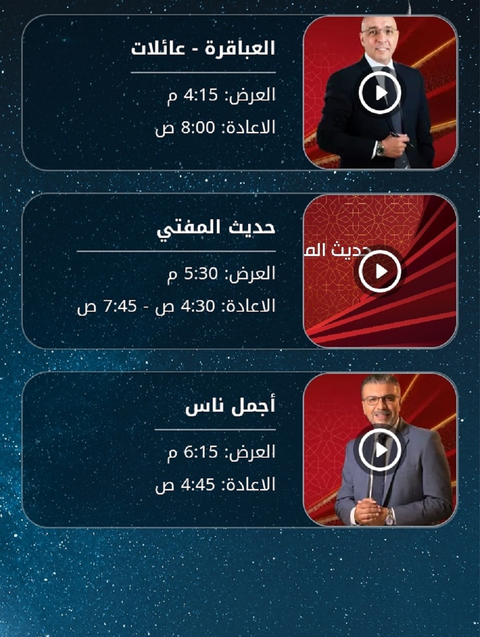 شبكة تلفزيون المدينة