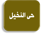 منصة المدينة العقارية