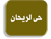 منصة المدينة العقارية