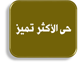 منصة المدينة العقارية