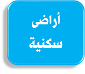 منصة المدينة العقارية