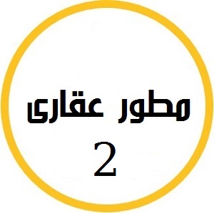 منصة المدينة العقارية