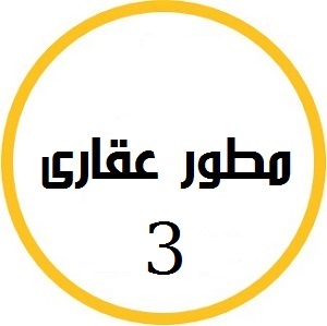 منصة المدينة العقارية