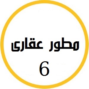 منصة المدينة العقارية