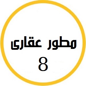 منصة المدينة العقارية