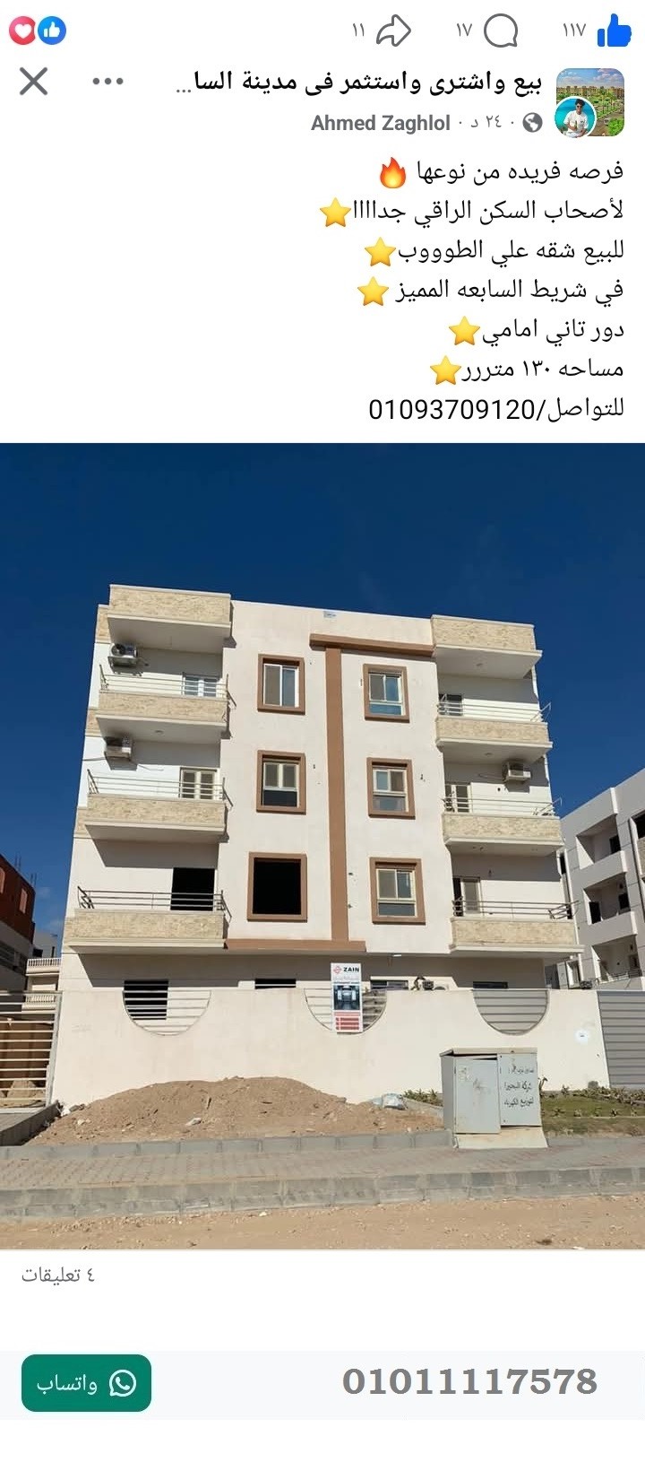 منصة المدينة العقارية