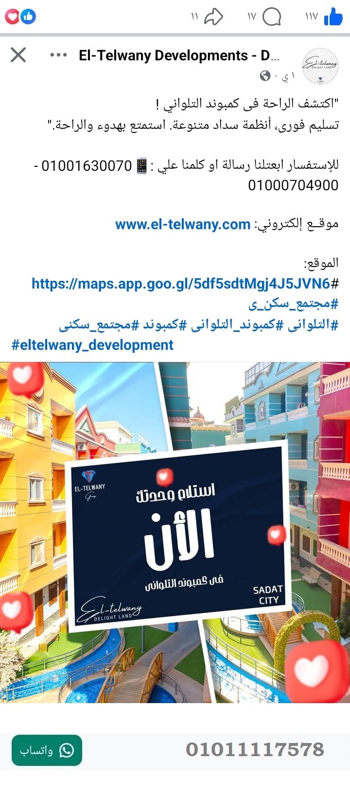 منصة المدينة العقارية