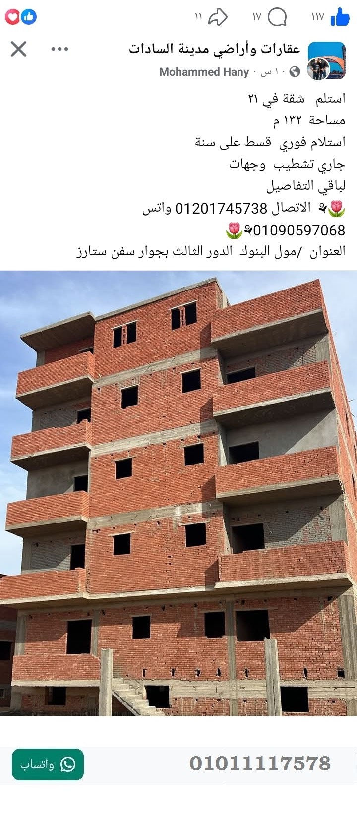 منصة المدينة العقارية