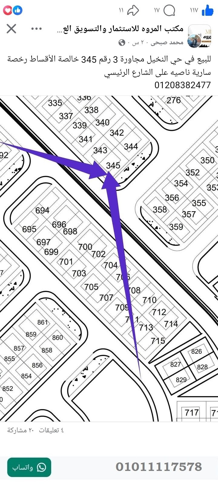 منصة المدينة العقارية