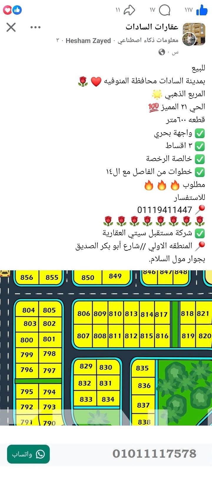 منصة المدينة العقارية