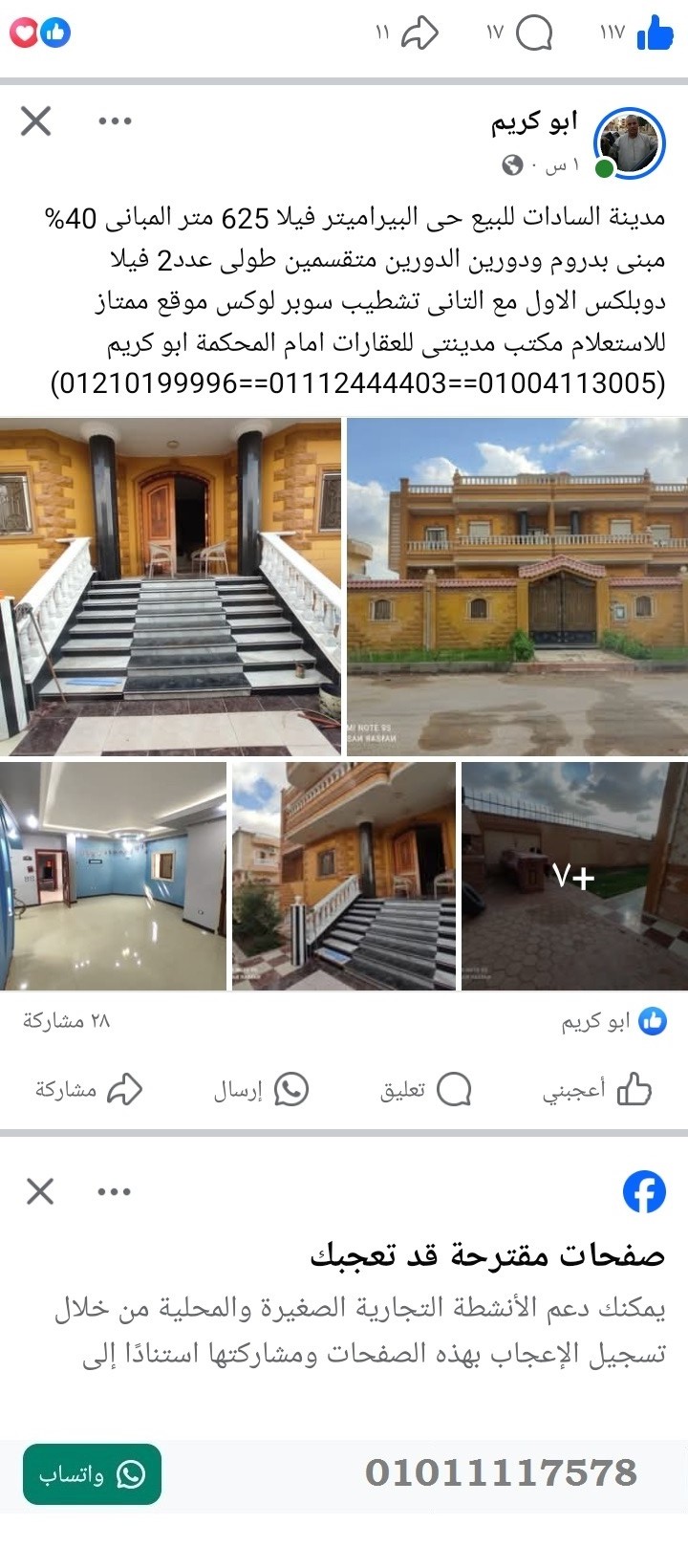 منصة المدينة العقارية