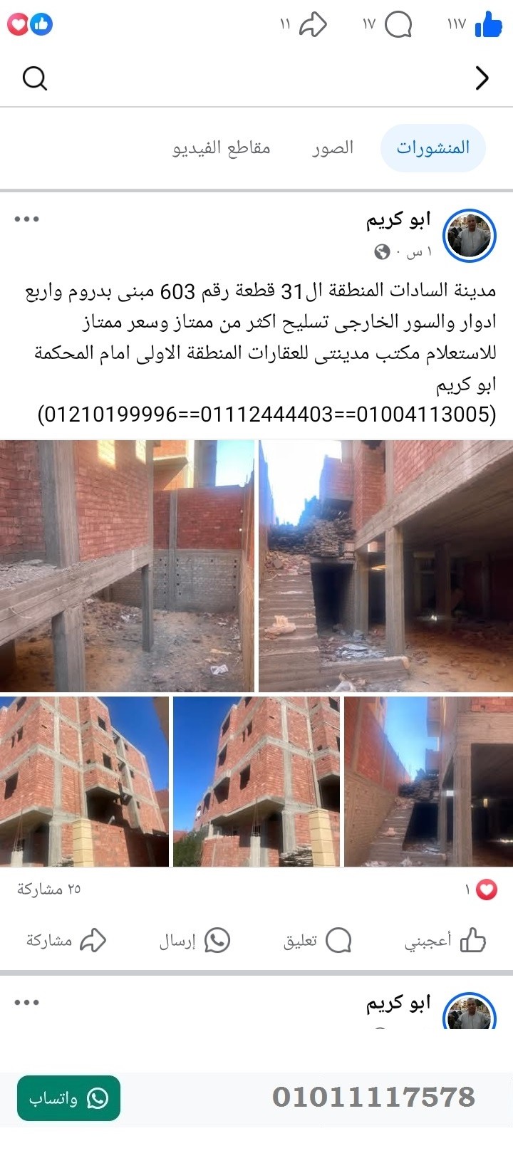 منصة المدينة العقارية