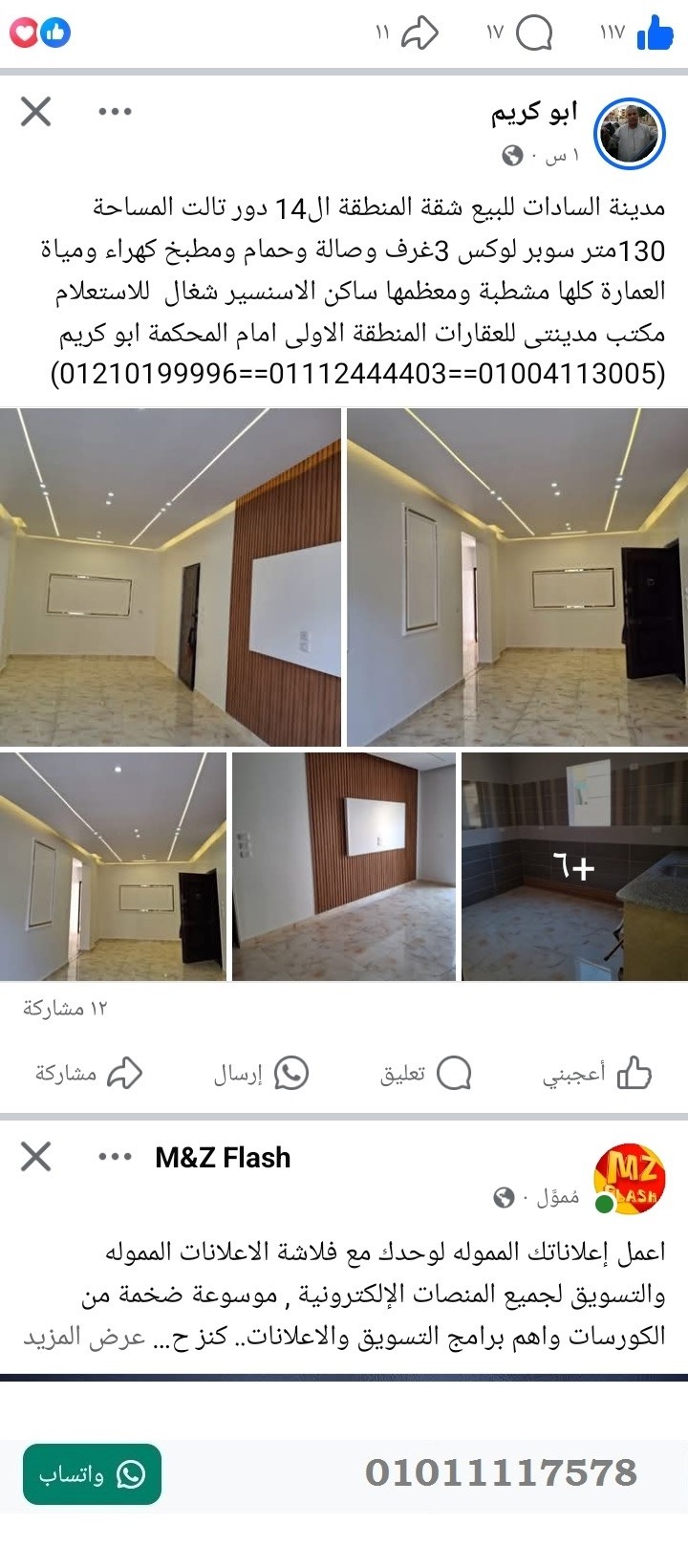 منصة المدينة العقارية