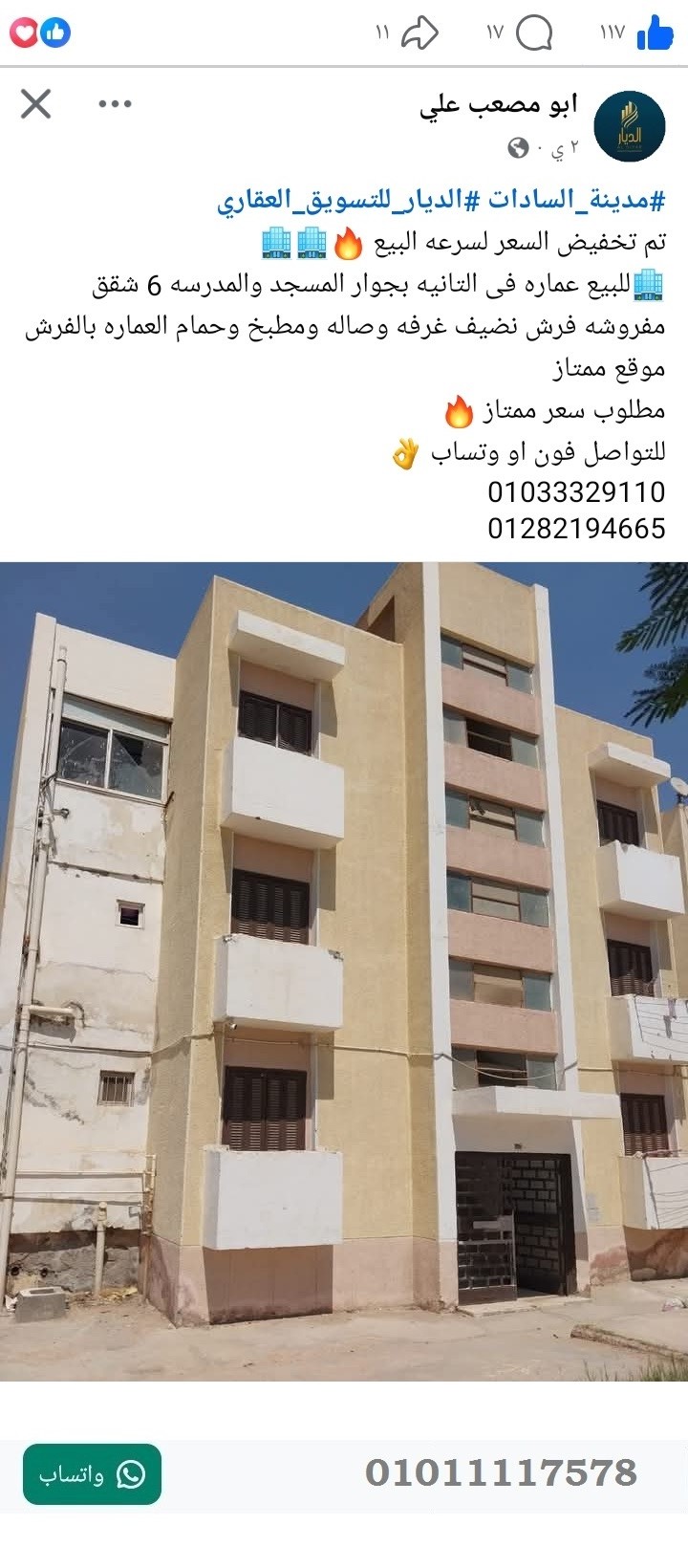 منصة المدينة العقارية