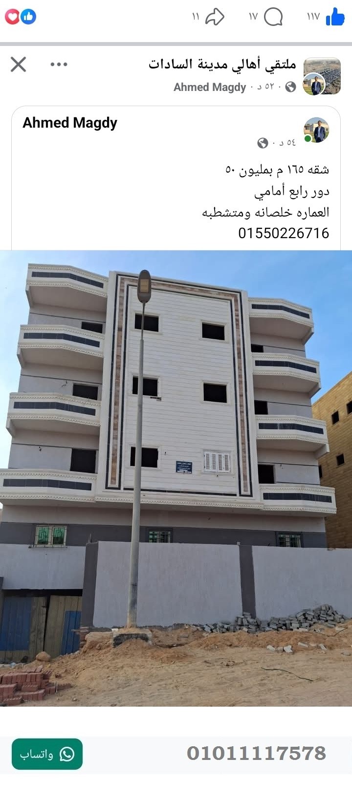 منصة المدينة العقارية