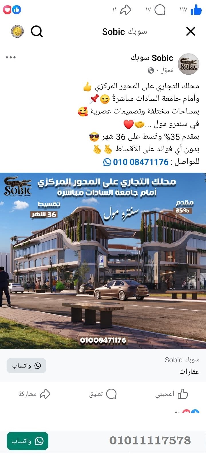 منصة المدينة العقارية