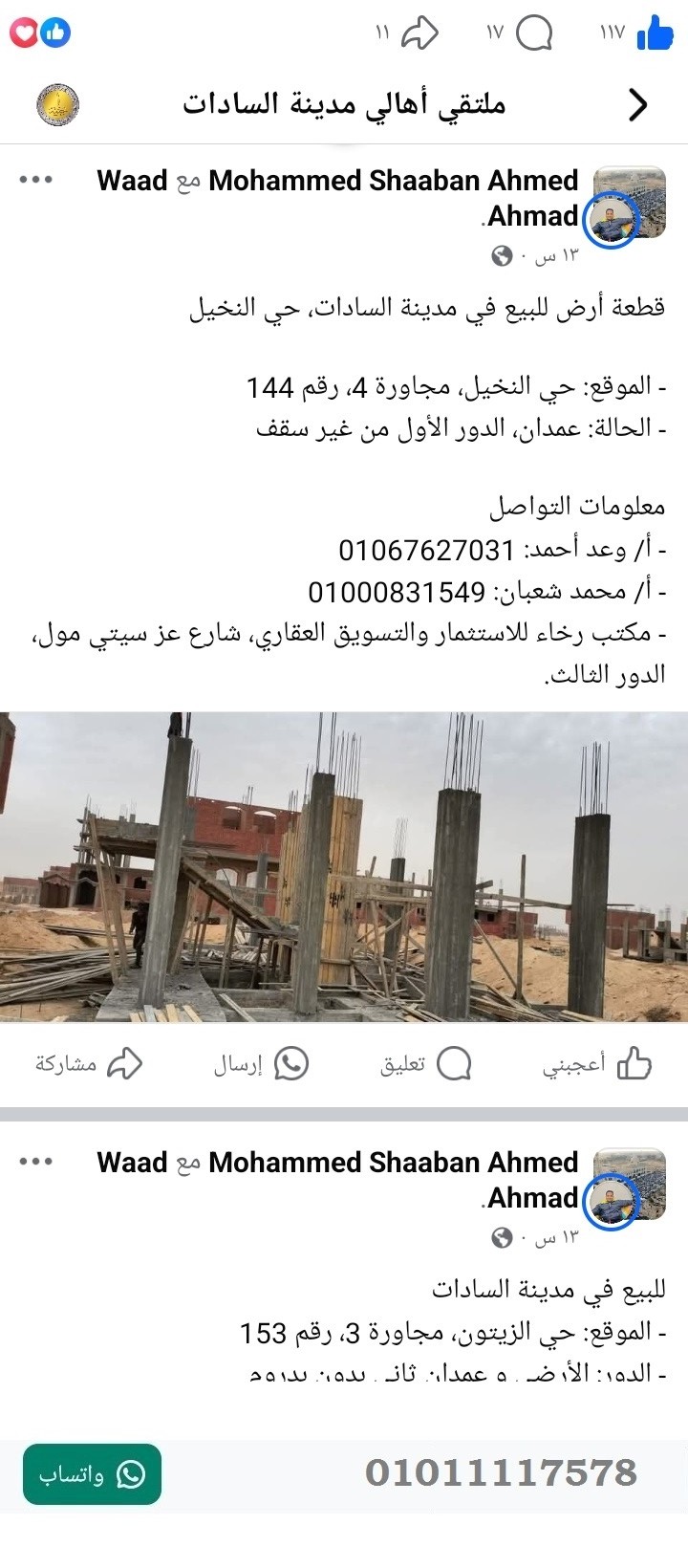 منصة المدينة العقارية