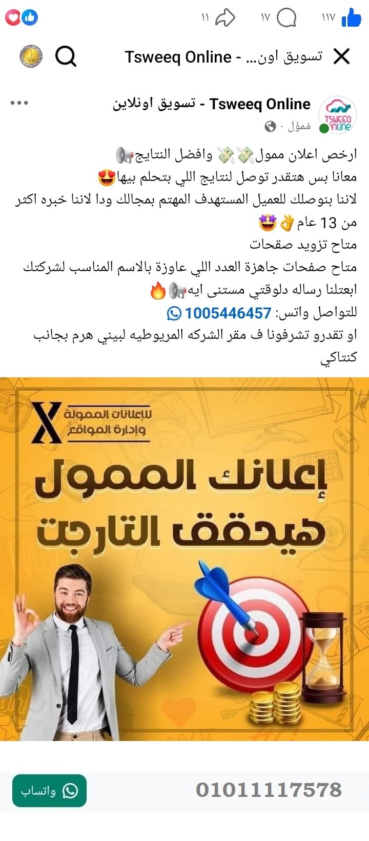 منصة المدينة العقارية