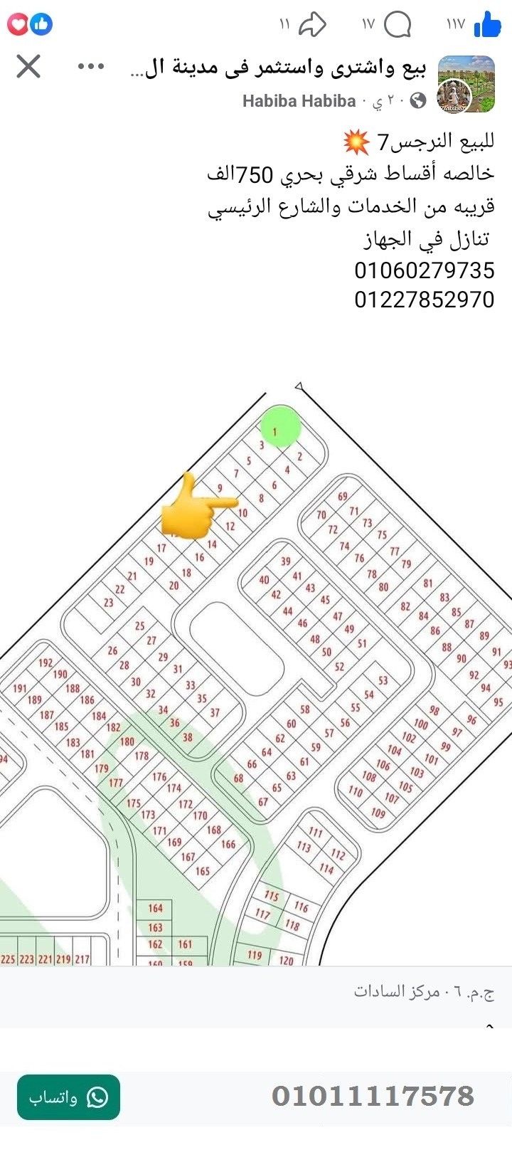 منصة المدينة العقارية