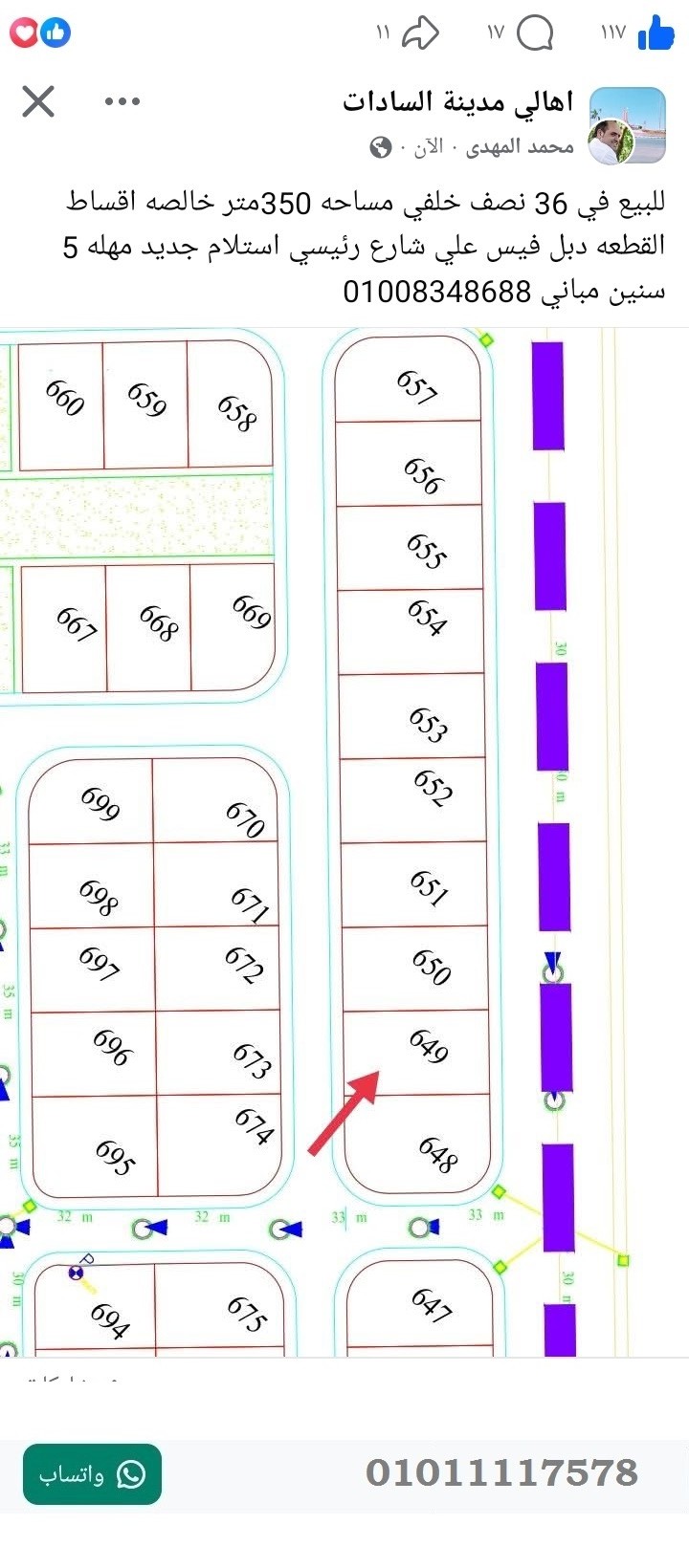 منصة المدينة العقارية