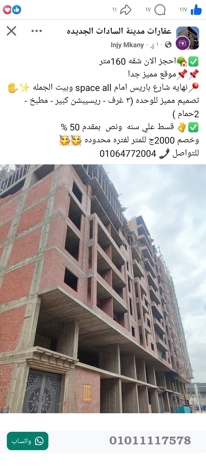 منصة المدينة العقارية