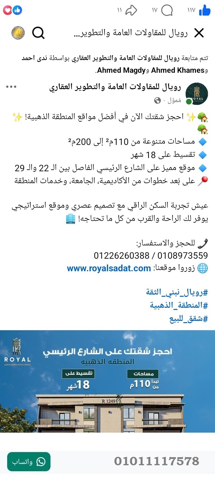 منصة المدينة العقارية