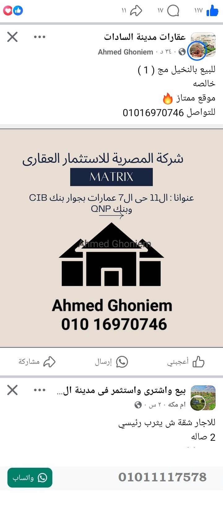 منصة المدينة العقارية