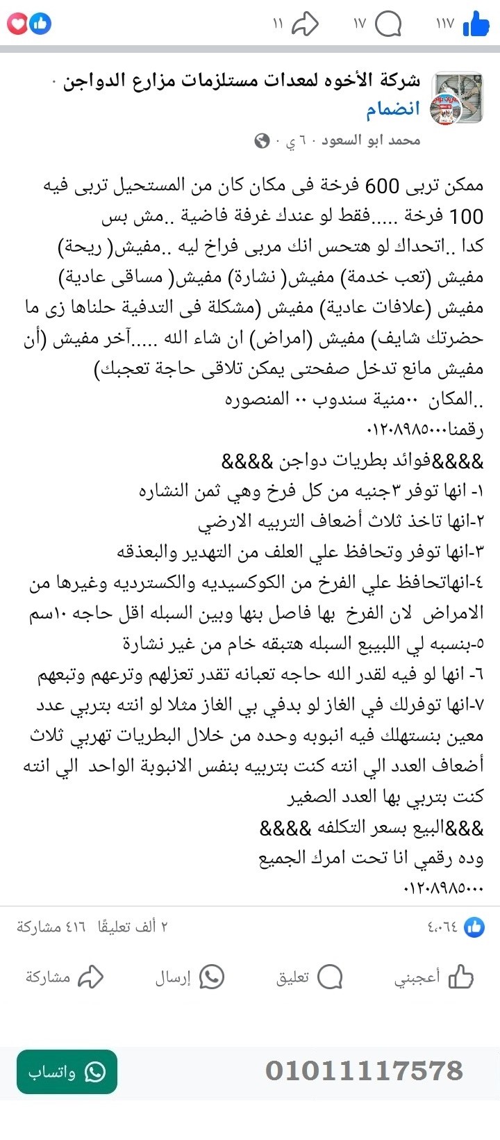 منصة المدينة العقارية