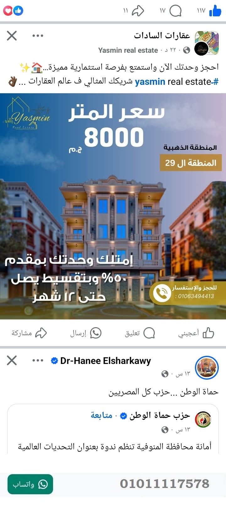 منصة المدينة العقارية