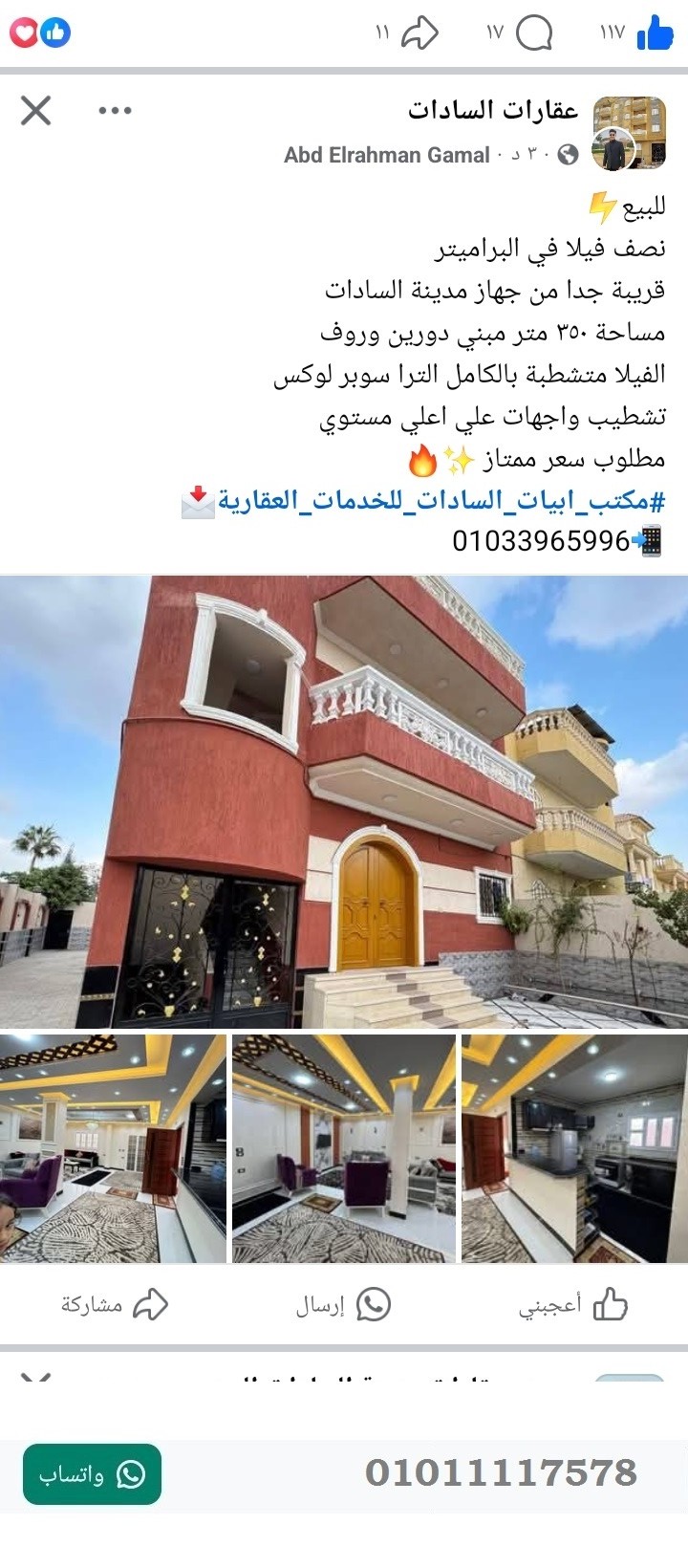 منصة المدينة العقارية