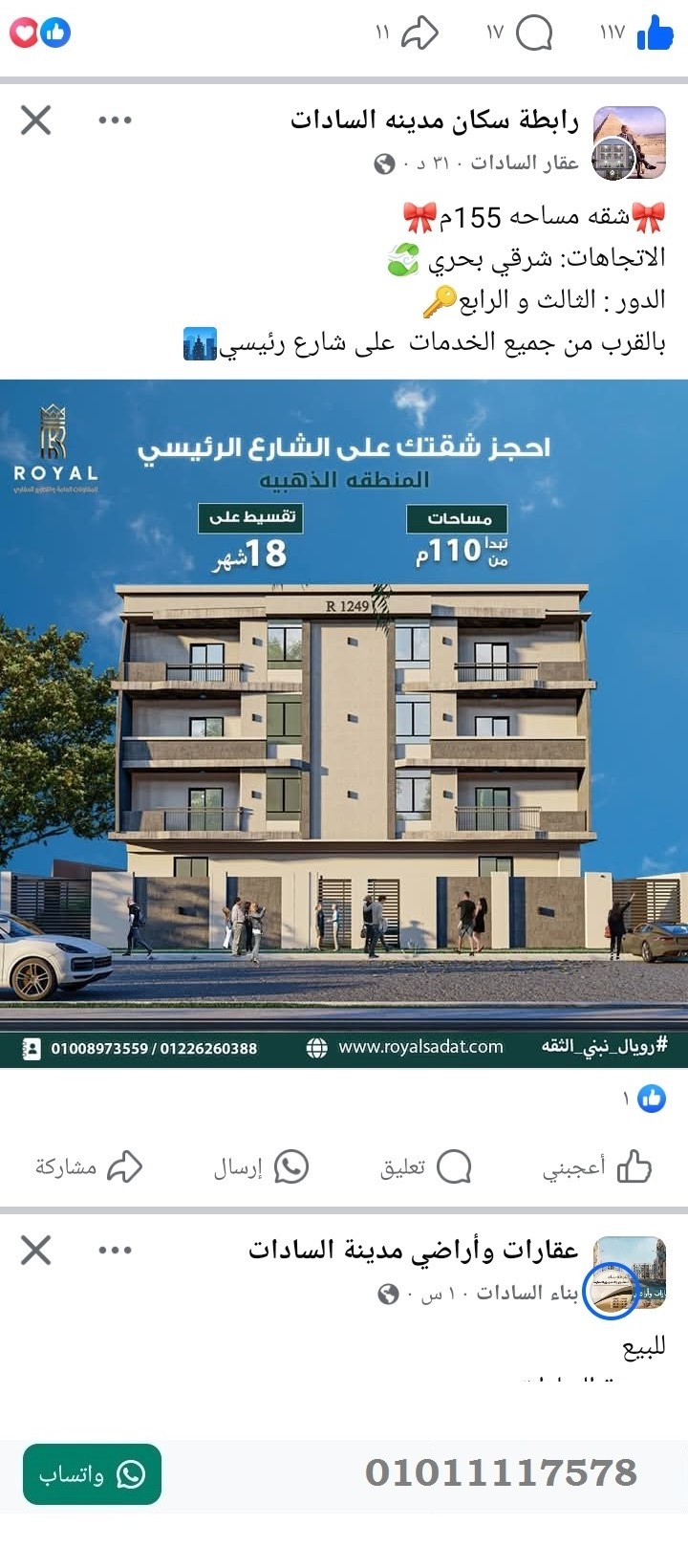 منصة المدينة العقارية